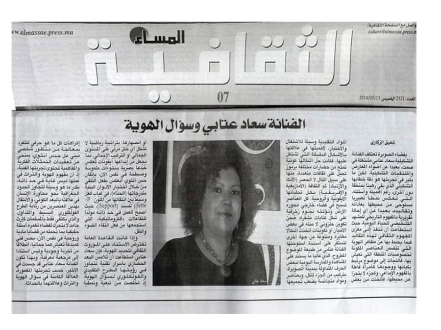 Article du journal Al Massae sur l'artiste peintre Souad Attabi